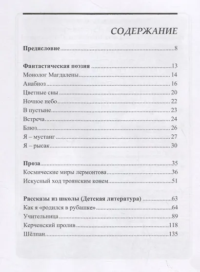 Взаимосвязан мир - фото 2