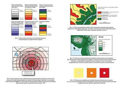 Все географические карты лгут - фото 7