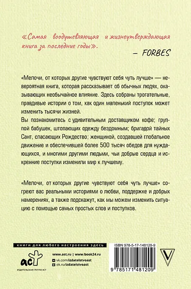 Мелочи, от которых другие чувствуют себя чуть лучше - фото 2