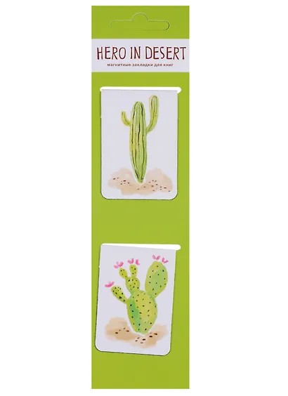 Магнитные закладки "Кактусы. Hero in Desert", 2 штуки - фото 1