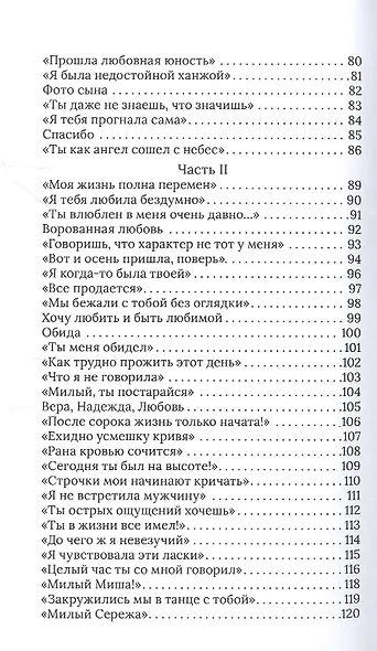 Моя жизнь полна перемен - фото 4