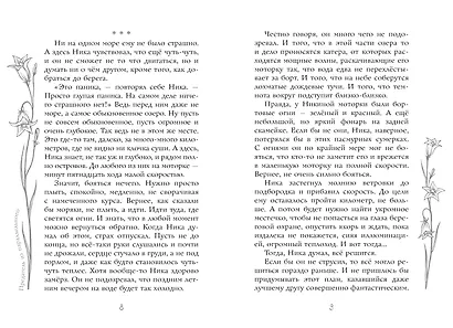 Предатель из параллельного - фото 11