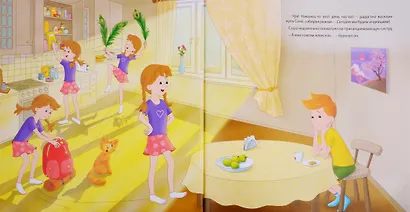 Как научиться дружить? Книга о важнейшем навыке XXI века - фото 3