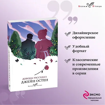 Доводы рассудка - фото 4