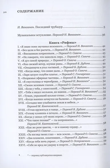 Аккордеон, на котором играет ангел - фото 2