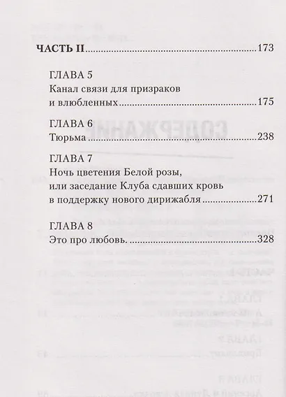 Если - фото 6