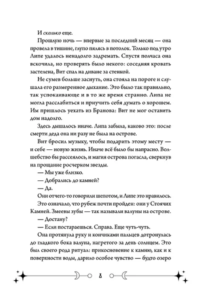 Фейрум - фото 14