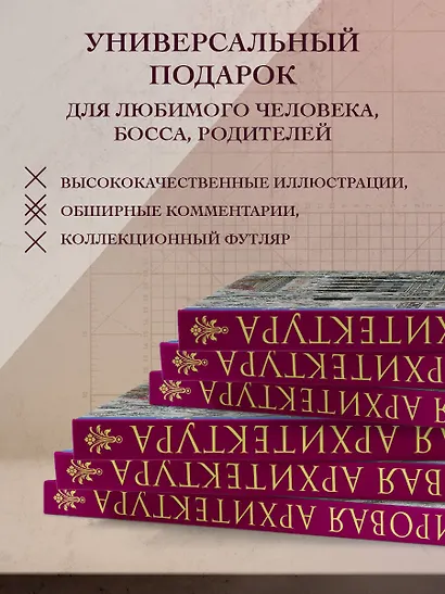 Мировая архитектура.Новое издание - фото 6