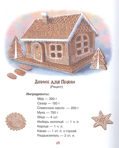Домик для Пряни - фото 3