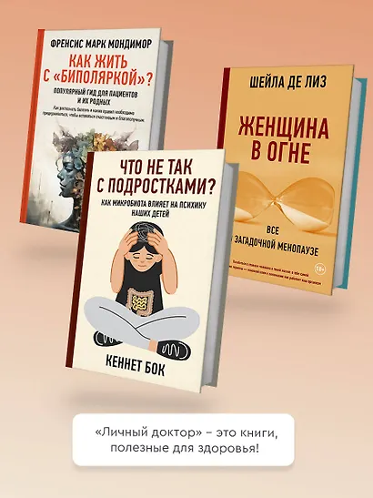 Правда о лекарствах - фото 6