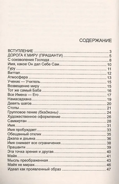 Ступени йоги. Практические рекомендации. 2-е издание - фото 3