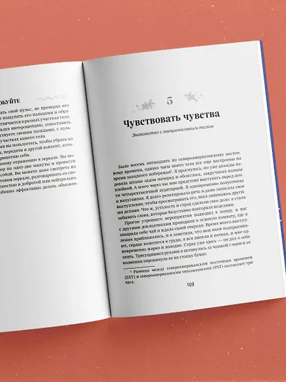 Мудрость тела. Как наладить отношения с собой и едой - фото 8