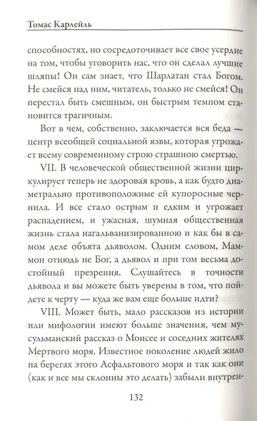 Этика жизни - фото 5