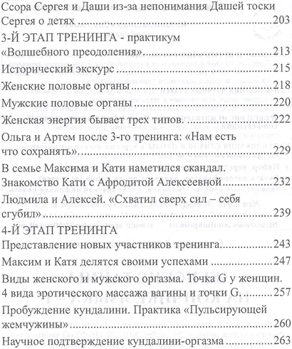 Женские тайны на кончике языка - фото 4