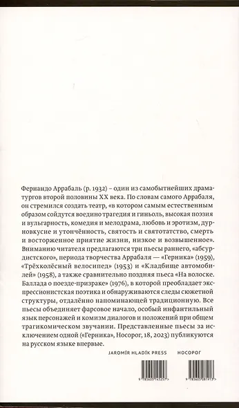 Четыре пьесы - фото 2