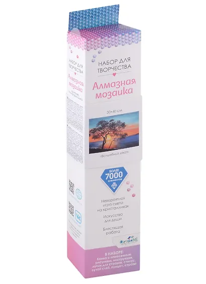 Набор для творчества. Алмазные узоры "Волшебный закат", 30 х 40 см - фото 2