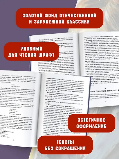 Что делать? - фото 5