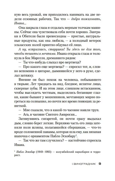 День Праха - фото 11