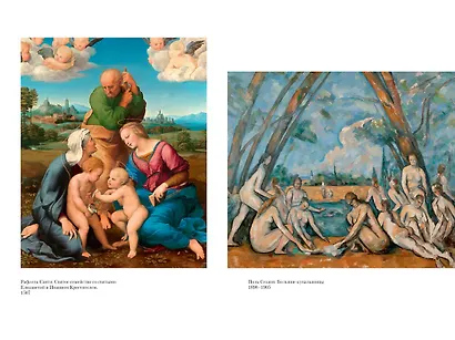 Точка и линия на плоскости - фото 7