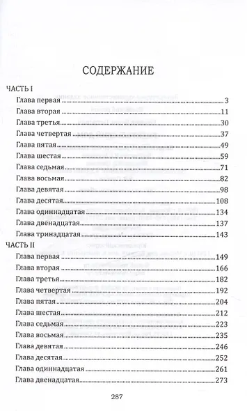 Родительский дом - фото 3