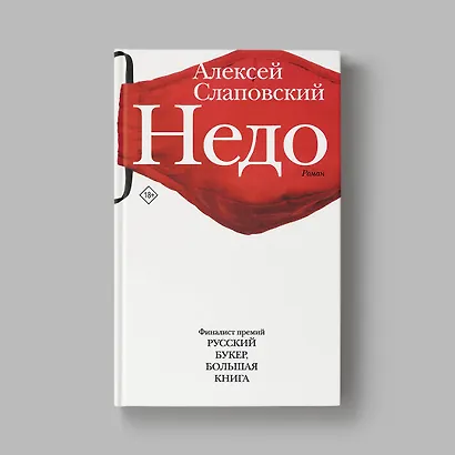 Недо - фото 4