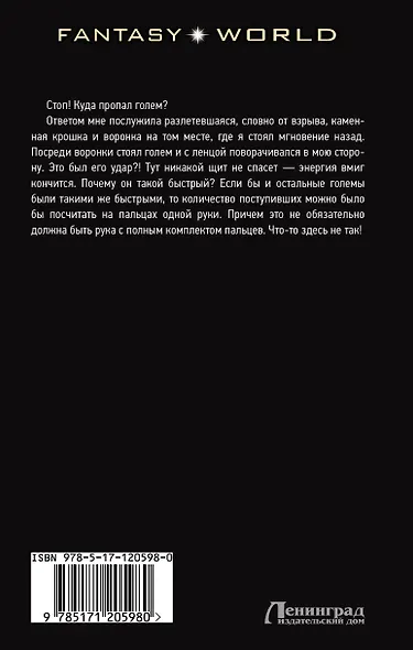 Высшее Магическое Образование - фото 2