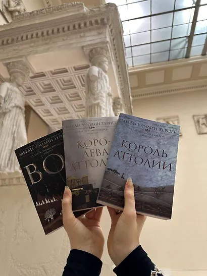 Комплект из 3 книг: Королевский вор: Вор. Книга I. Королева Аттолии. Книги II. Король Аттолии. Книга III - фото 2