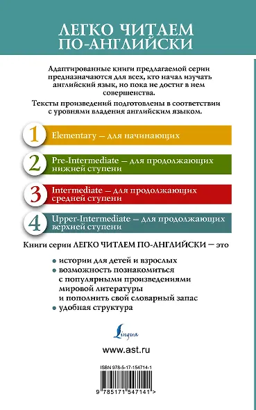 Портрет Дориана Грея. Уровень 4 = The Picture of Dorian Gray - фото 2