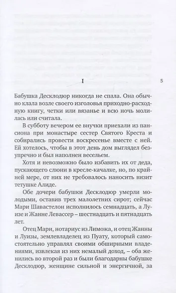 ЛУЧШЕ ОШИБКА, ЧЕМ СКАНДАЛ - фото 3