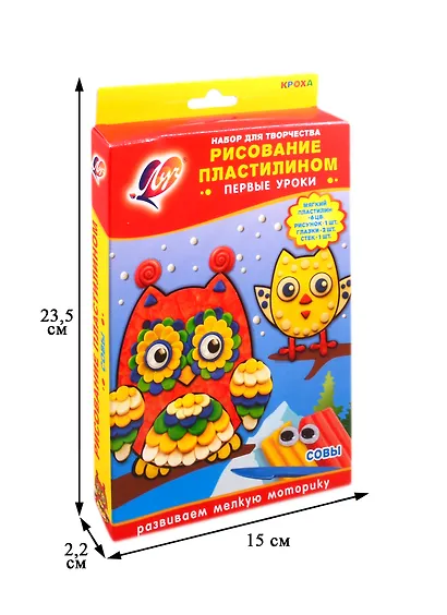 Набор Рисование пластилином Совы (3+) (28С 1655-08) (Кроха) (коробка) - фото 2