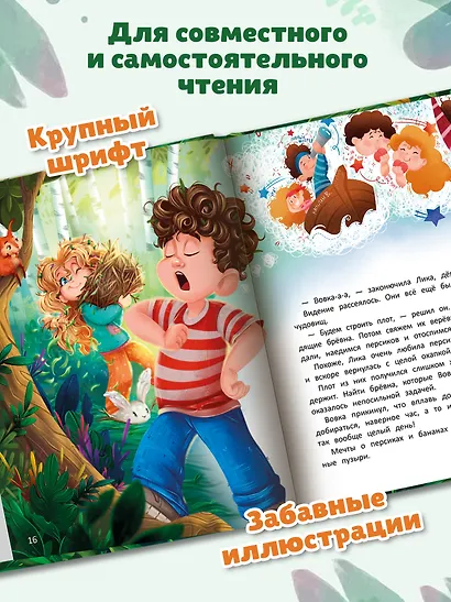 Одни в лесу: история-катастрофа - фото 6