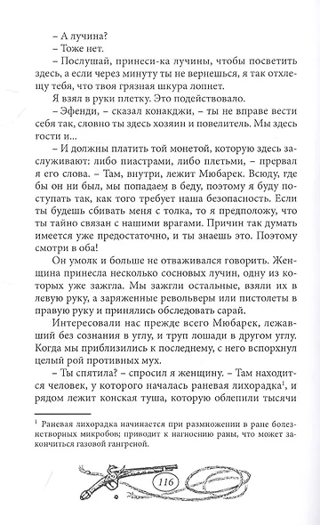 Жут. Том первый - фото 4