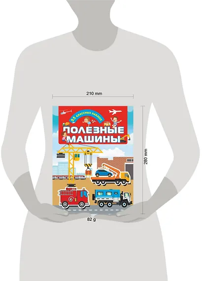 Полезные машины - фото 3