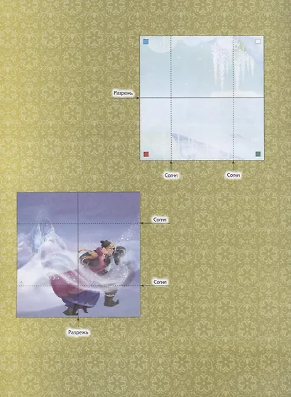 Холодное сердце. Праздник своими руками - фото 2