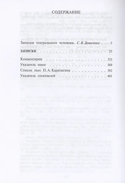 Записки - фото 3