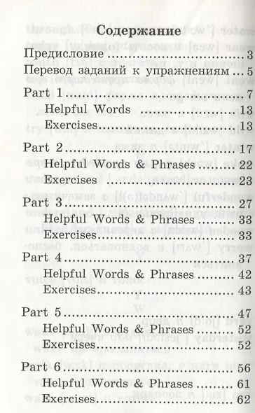 Чёрная курица, или Подземные жители. / комплект с CD - фото 4