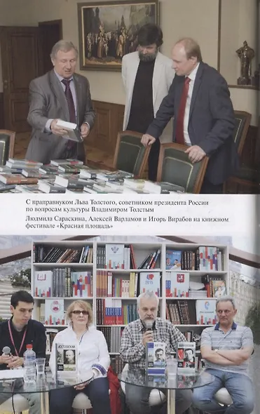 Энергия сопротивления. Издательство "Молодая гвардия": XXI век. Осмысление прошлого, приближение будущего - фото 8