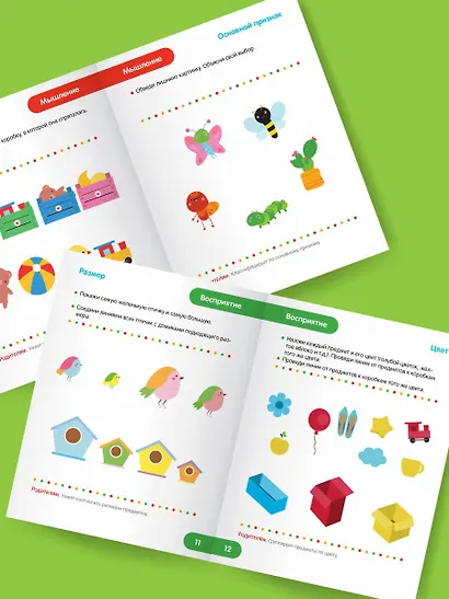 Тесты для детей 3-4 года - фото 5