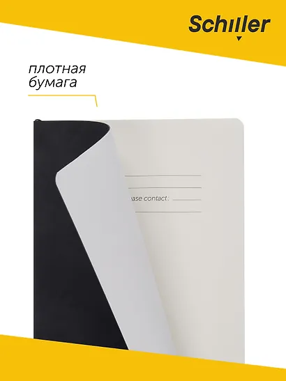 Книга для записей А5 80 листов нелинованная/в линейку, черный, Schiller - фото 5