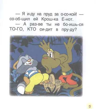 Сказки-мультфильмы - фото 4