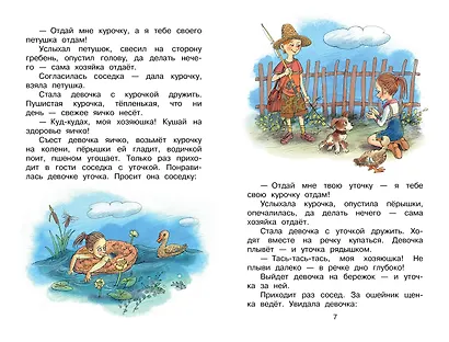 Синие листья. Сказки, рассказы - фото 8