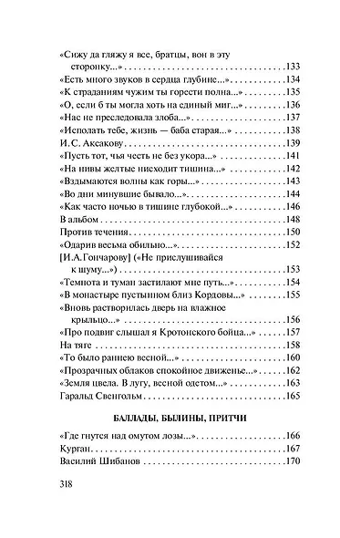 Средь шумного бала... - фото 7