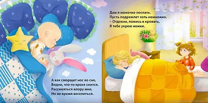 Мамин день. Книжка-картонка - фото 3