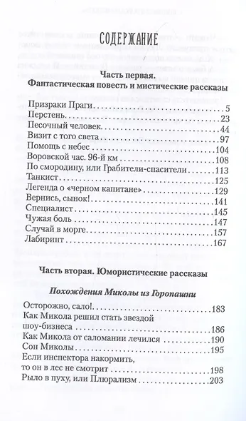 Песочный человек - фото 3