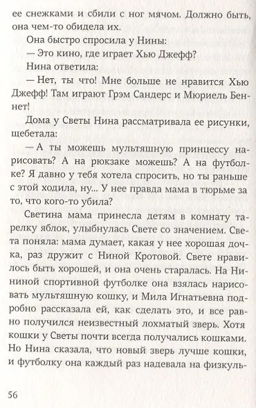 Изо - фото 4