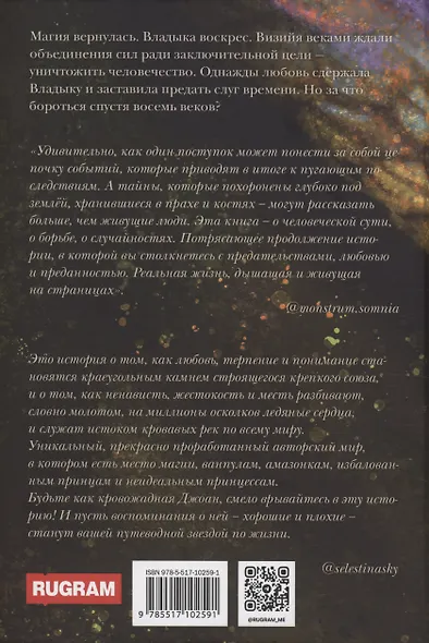 Наследие времени. Секунда сейчас - фото 2