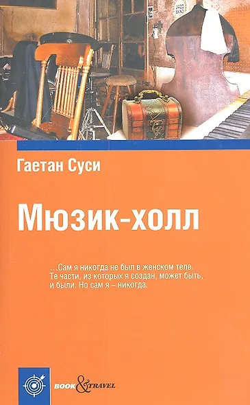 Мюзик-холл - фото 2