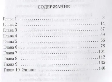 Собачье сердце - фото 2