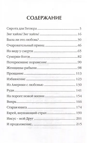 Ханси - фото 2