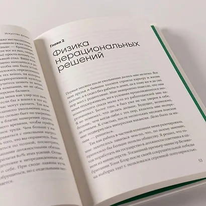 Искусство физики: Как наука объясняет хаос, противоречия и непредсказуемость нашей жизни - фото 6